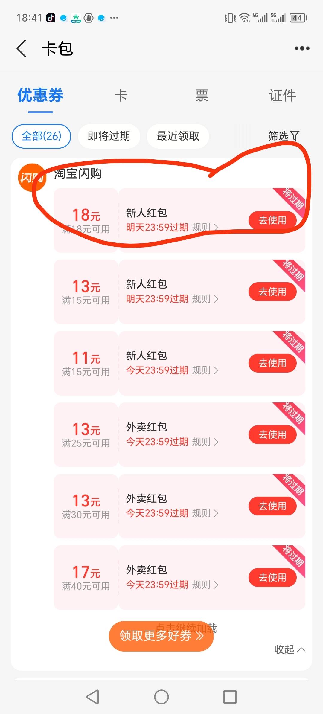 连续三天送18的了，中午才用了，过了一小时就又有了。这个号厉害。其他几个手机的注销29 / 作者:晓晓晓小197 / 