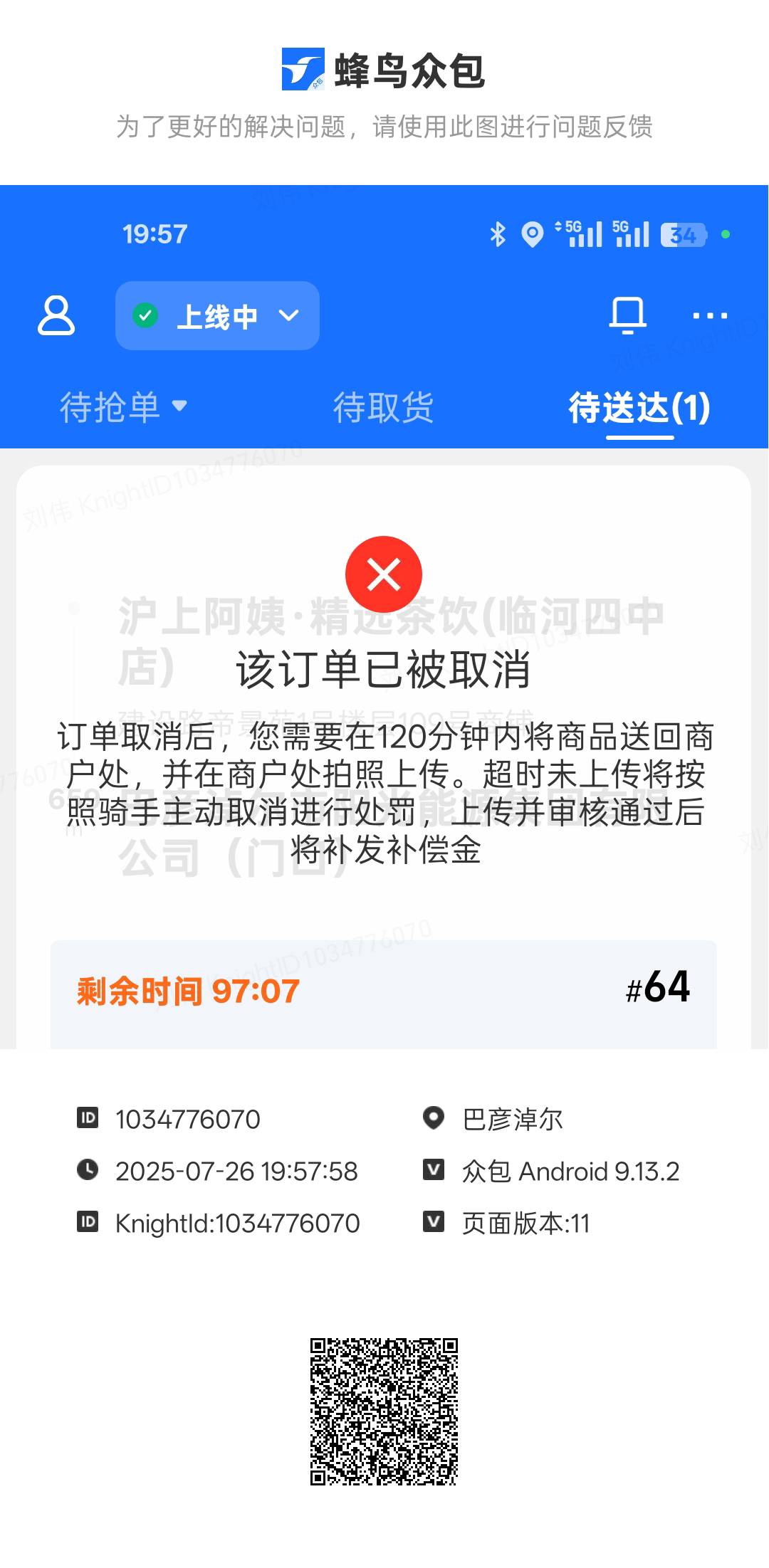 小鸟众包老哥来回答，这个我能加餐不？


83 / 作者:嫩模财团，让每个人都摸上嫩模 / 