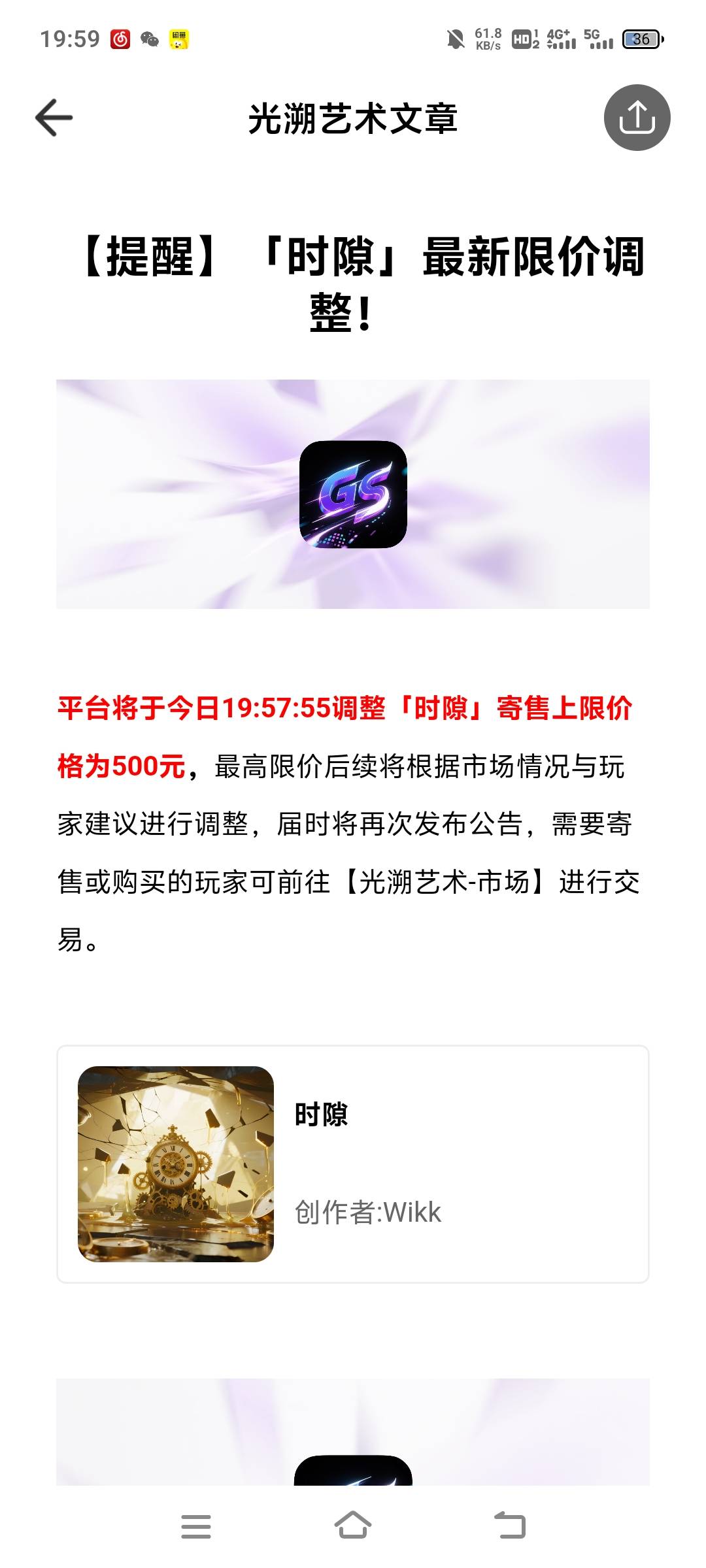 抽到的老哥又发财了

66 / 作者:黄立林 / 