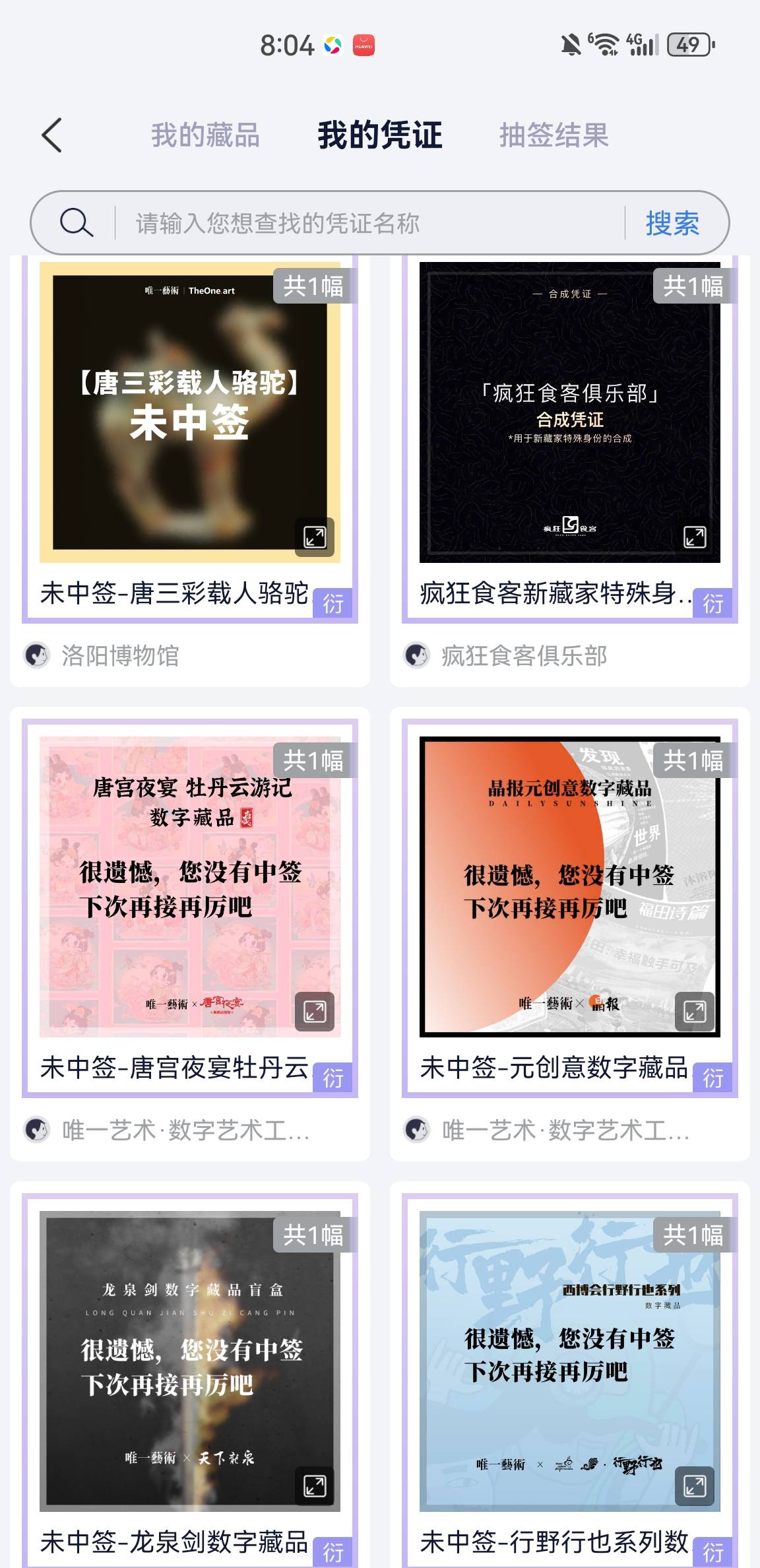 唯一的盲盒可以开了，中了超级猪脚饭
11 / 作者:天映白了海 / 