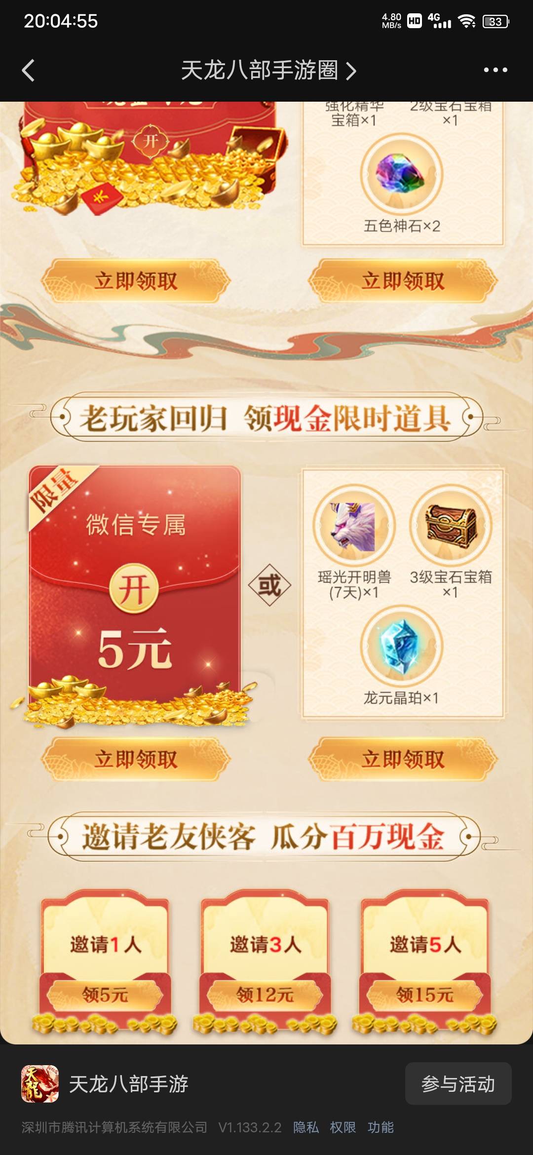 天龙回归还有包吗？

54 / 作者:会狼嚎的猪 / 