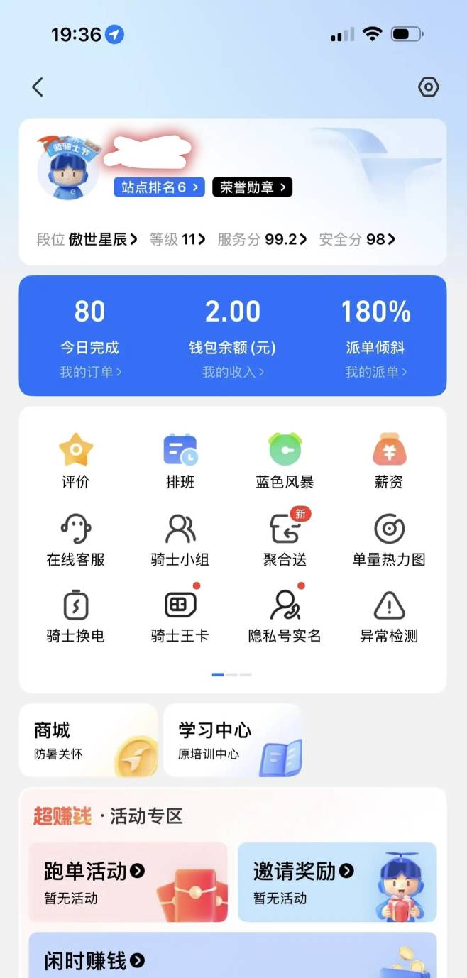今天跑外卖破700了挂壁光棍们 你们又在卡农光宗耀祖十几块钱了 

70 / 作者:都是光棍仔 / 