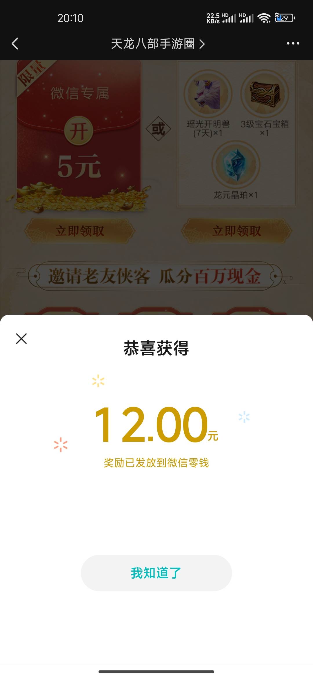 还好有新号

53 / 作者:连理枝 / 