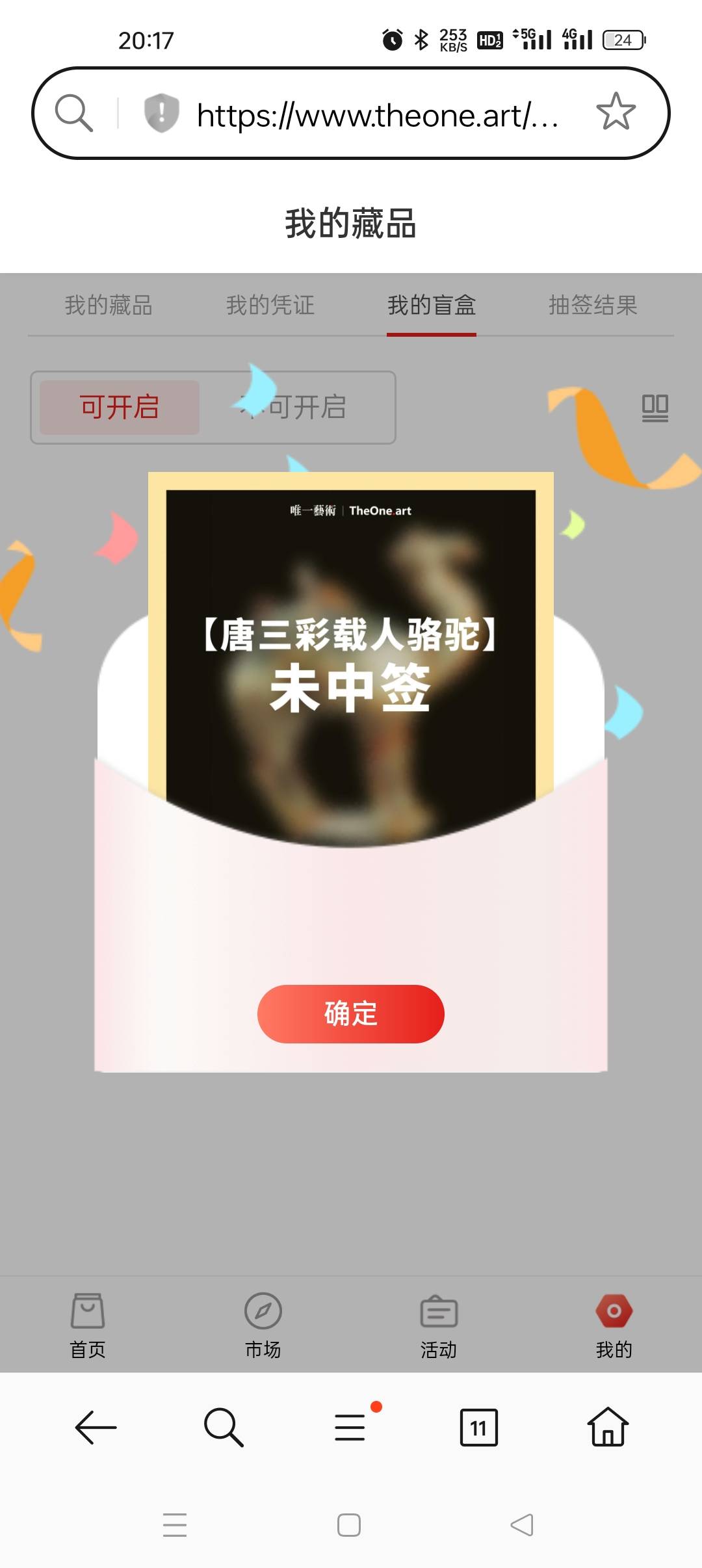 唯一的盲盒可以开了，中了超级猪脚饭
57 / 作者:上岸好吗小王 / 