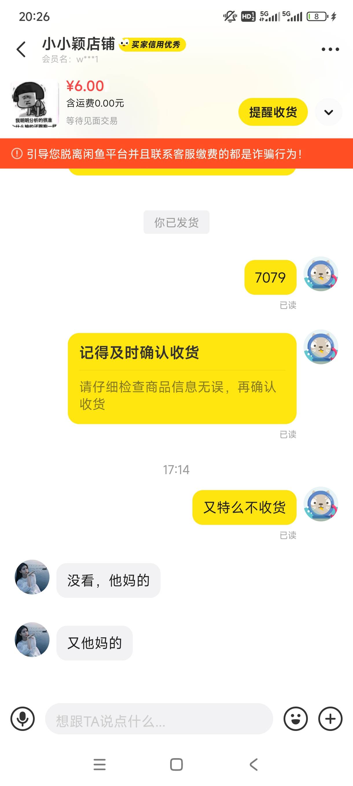 差几块买烟

17 / 作者:不过是大梦一场 / 
