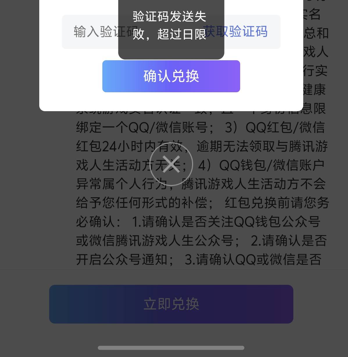 验证码还能上线呀

68 / 作者:積善堂 / 