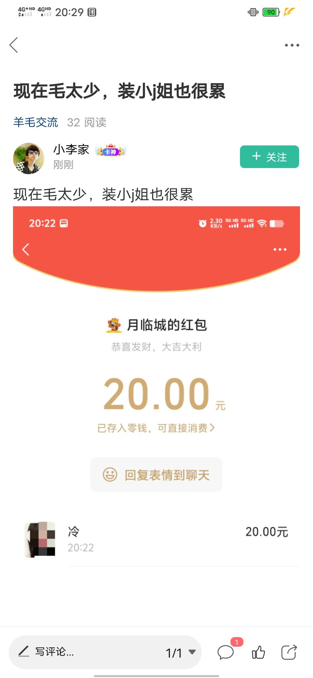 这种是真的cs还好意思发卡农，

6 / 作者:知了好 / 