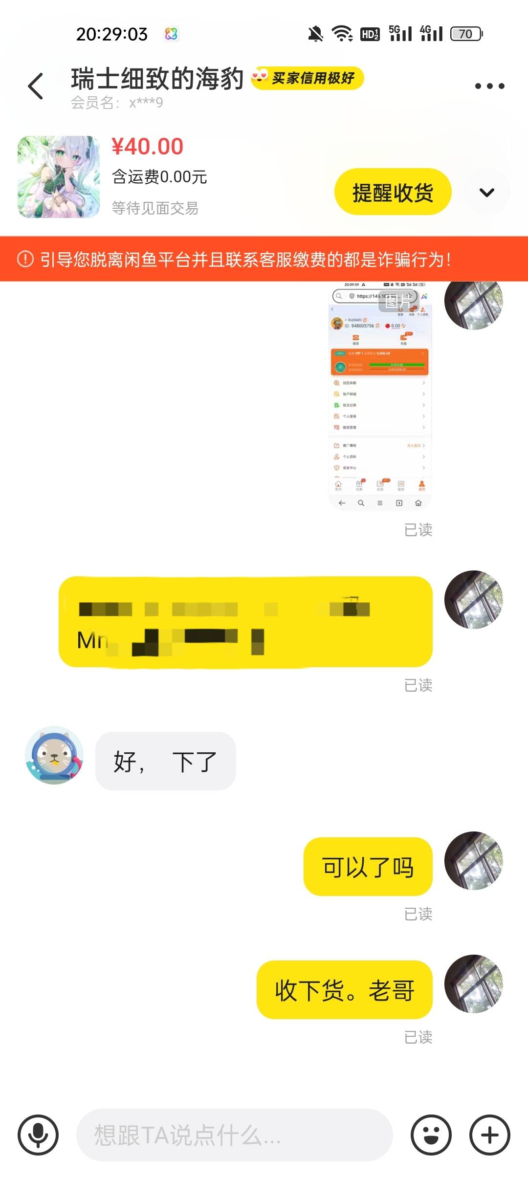 这是哪位老哥。。收下货

35 / 作者:无痕66447 / 