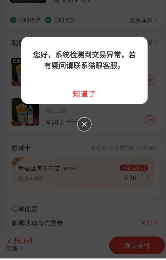 定位买爆米花都不行，还有没有解

66 / 作者:一朵也 / 