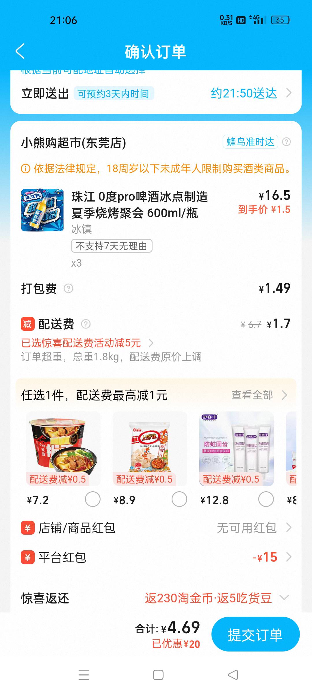 老哥们 运费打包费都3块多

67 / 作者:微笑面对生活2 / 