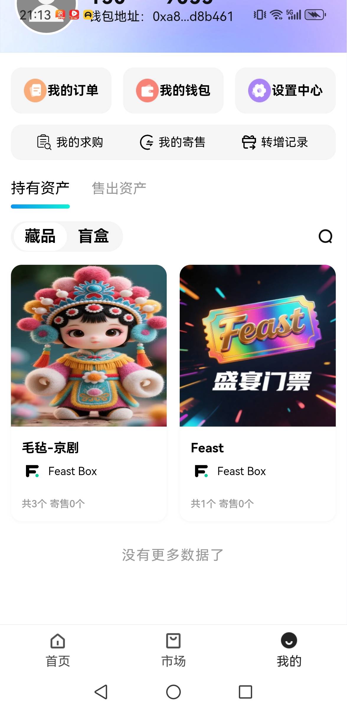 能回本吗，马上开寄售老哥们


26 / 作者:风雨里起飞 / 