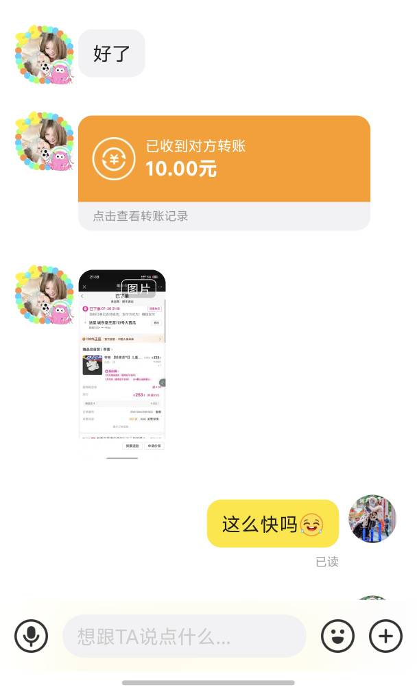 唯品会优惠券还出了10毛

64 / 作者:積善堂 / 