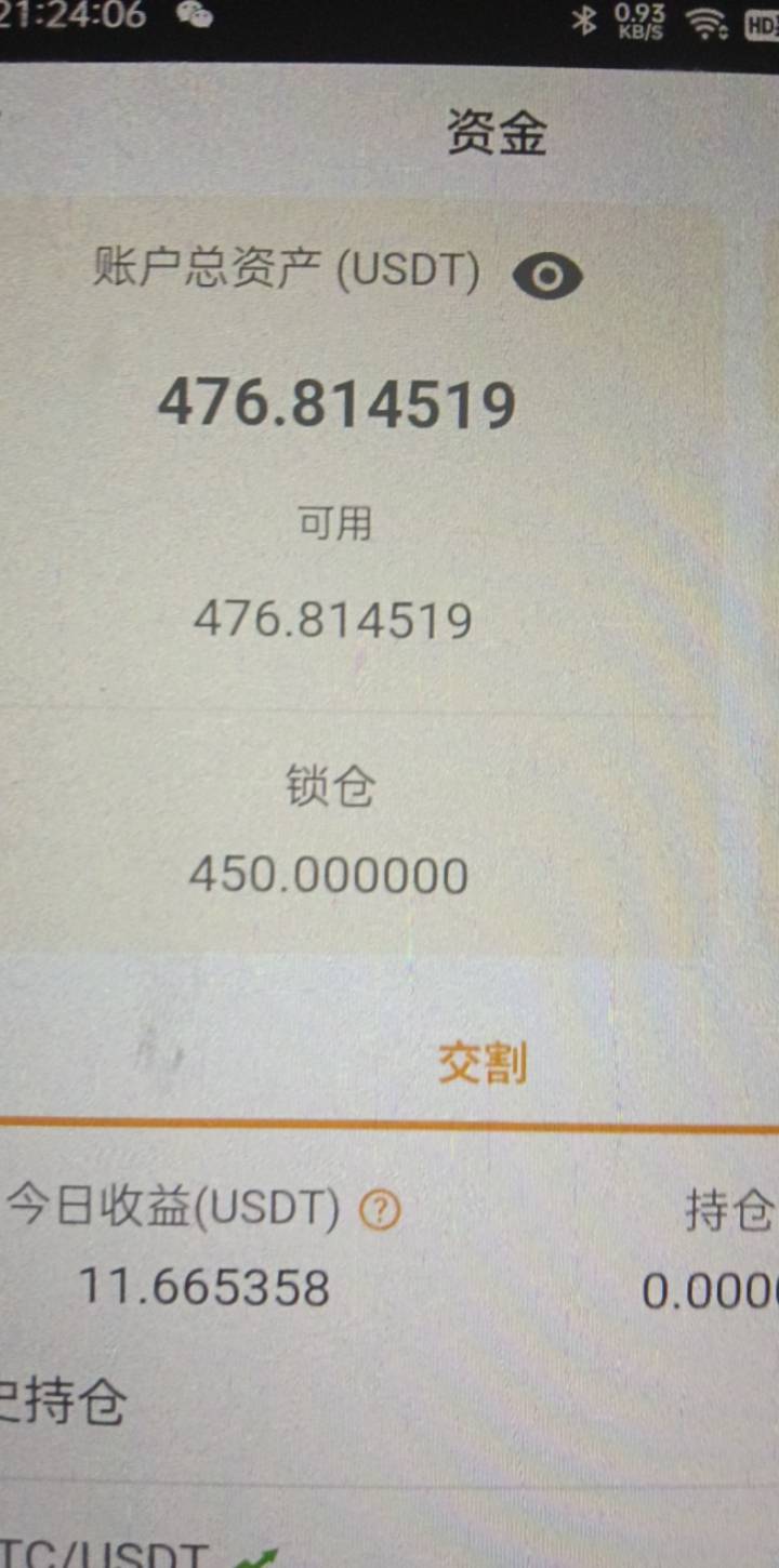老哥们1USDT是多少钱啊，第一次弄不懂

8 / 作者:回忆回忆2001 / 