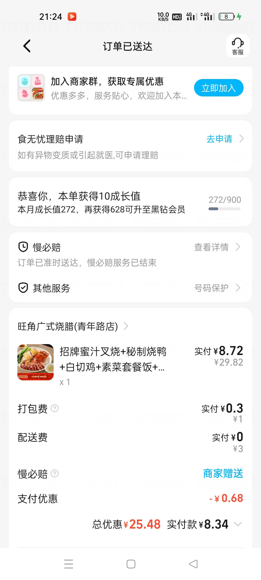 再也不薅外卖毛了，从中午喷射到现在

25 / 作者:肉肉33 / 