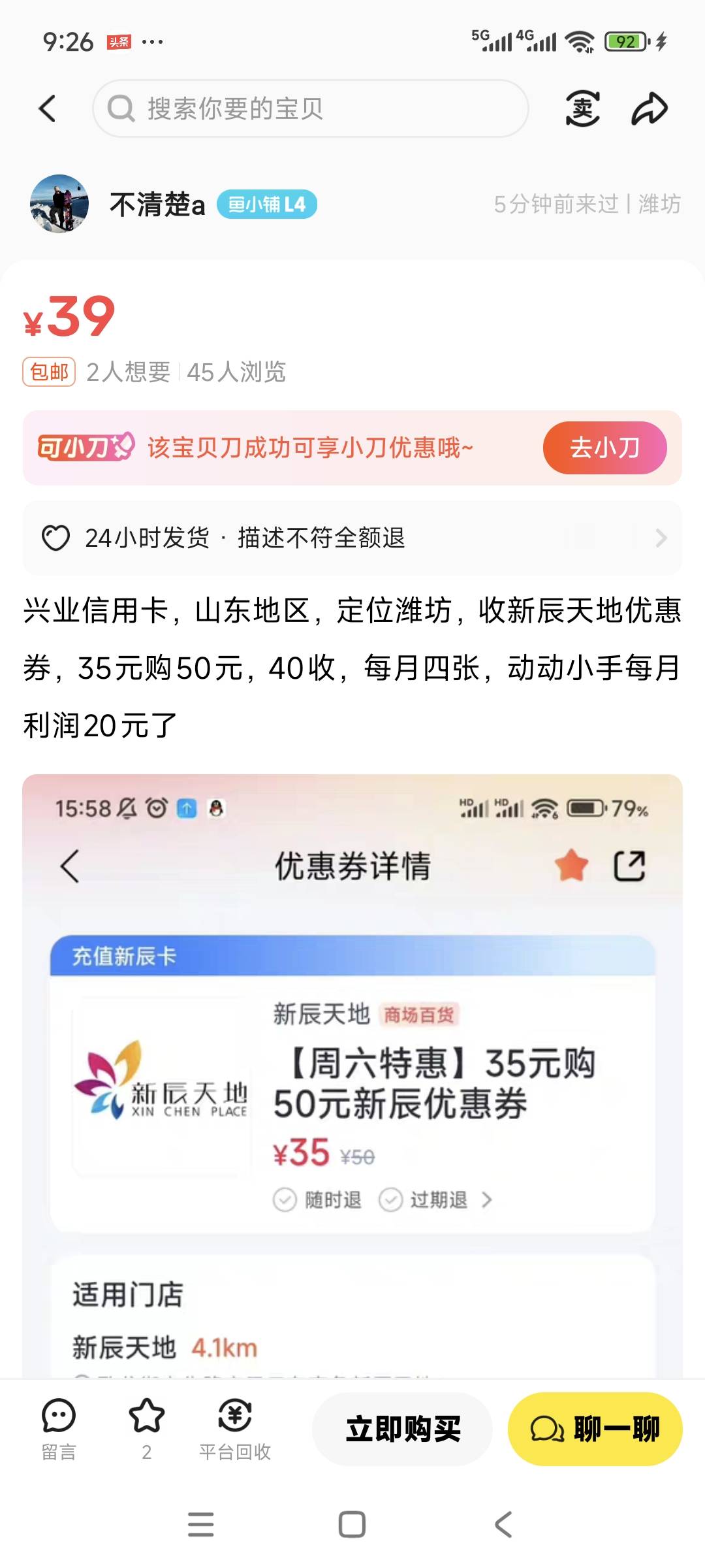 勉强破百。烧烤吃起来。


38 / 作者:安定很吉祥 / 