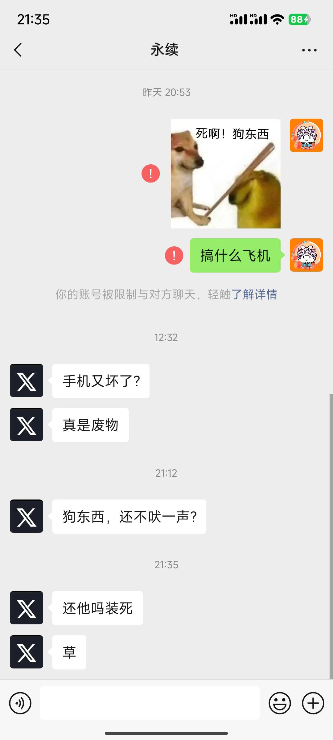 @昨夜星辰如君 谁装死？我用另外号加你，加不上

66 / 作者:月之光芒 / 