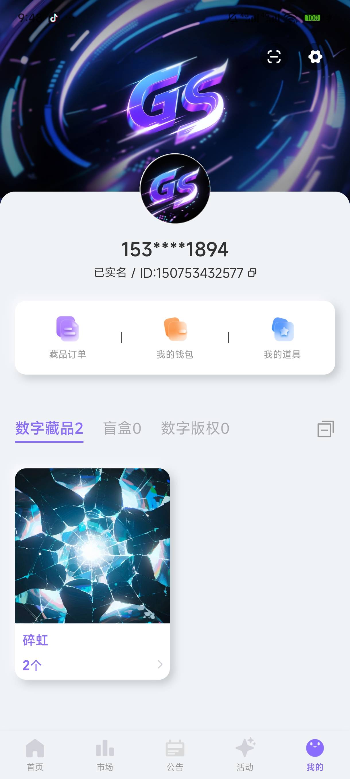 再也不玩了，亏两个钥匙14块，以后一分不充，就出头

61 / 作者:苏苏姐 / 