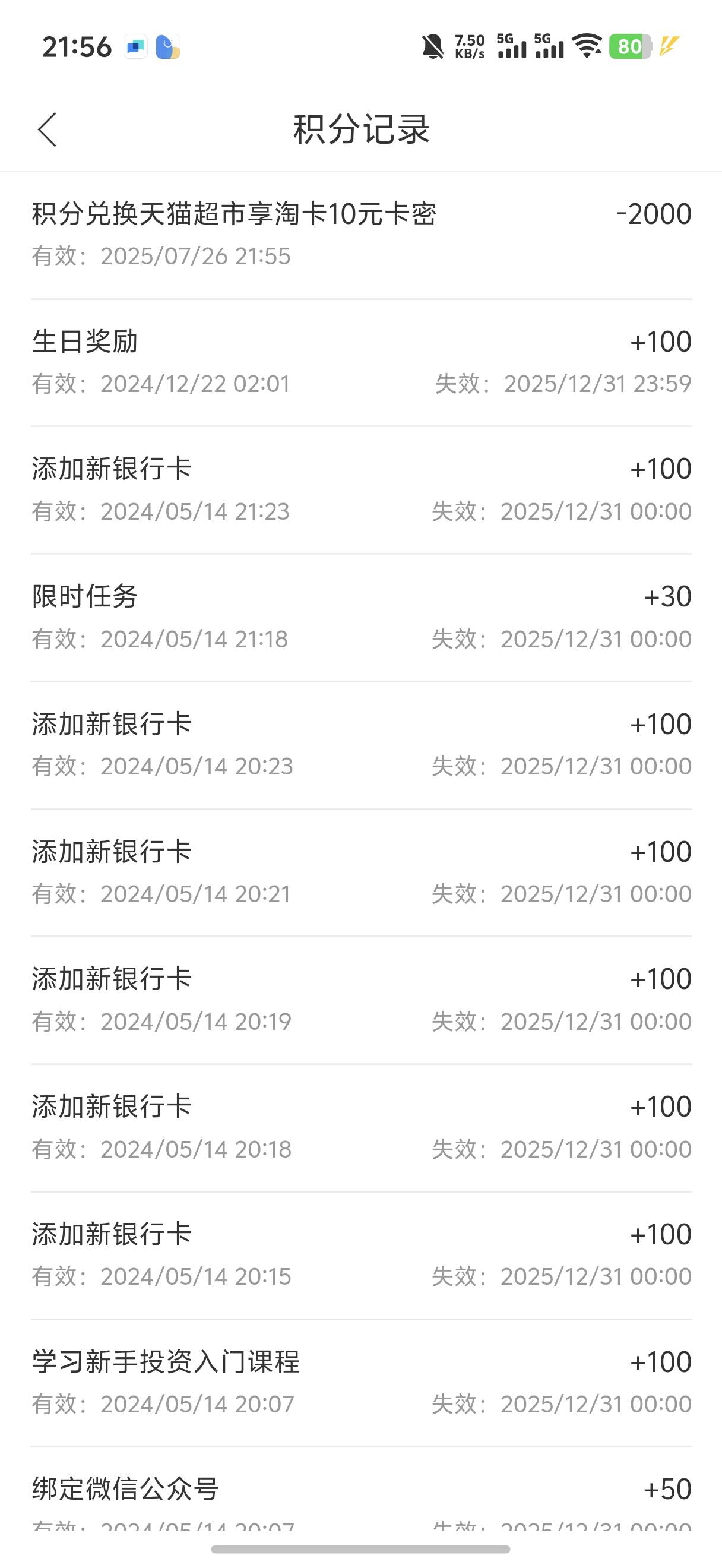 南方基金居然还有毛 之前绑卡搞得2000分换了一张天猫

61 / 作者:yc01 / 