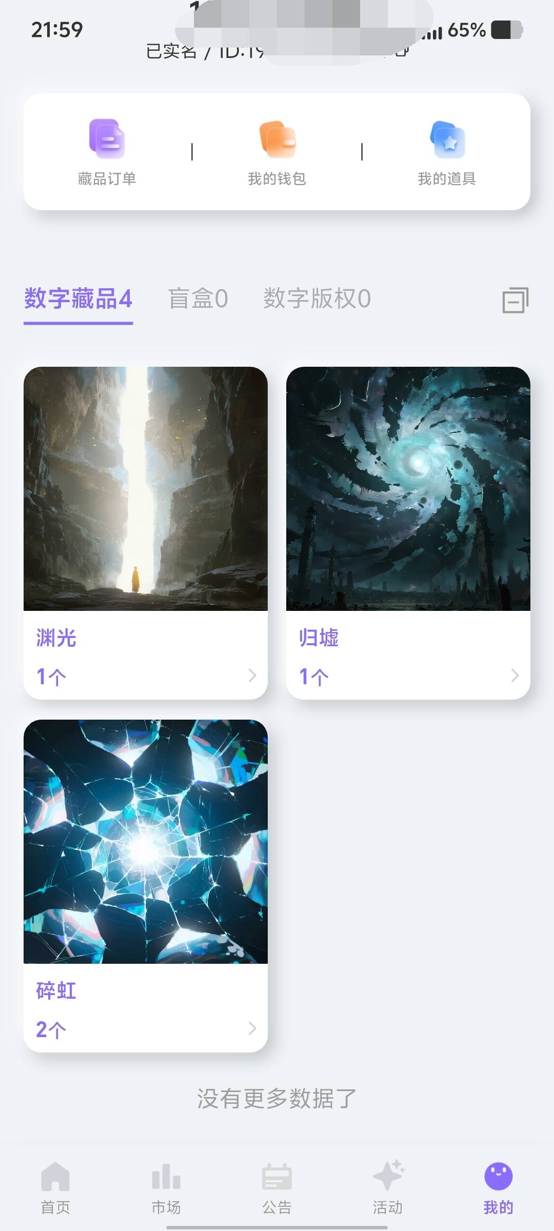 手痒，又去买。反申请了。

61 / 作者:大老黑呀 / 