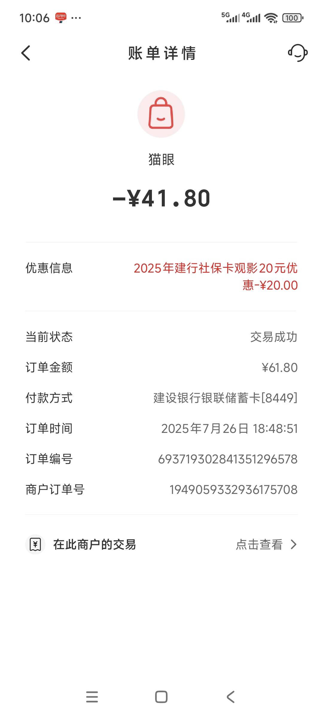 勉强破百。烧烤吃起来。


15 / 作者:安定很吉祥 / 