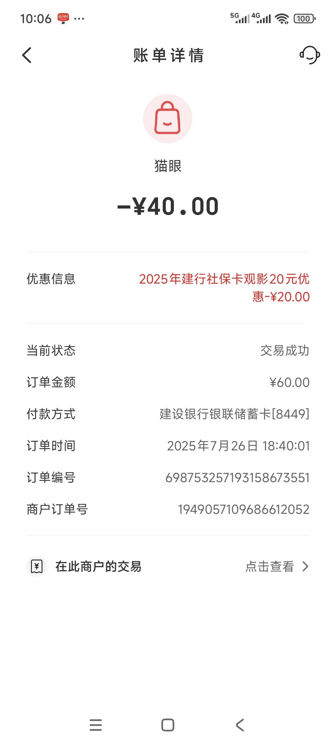 勉强破百。烧烤吃起来。


17 / 作者:安定很吉祥 / 