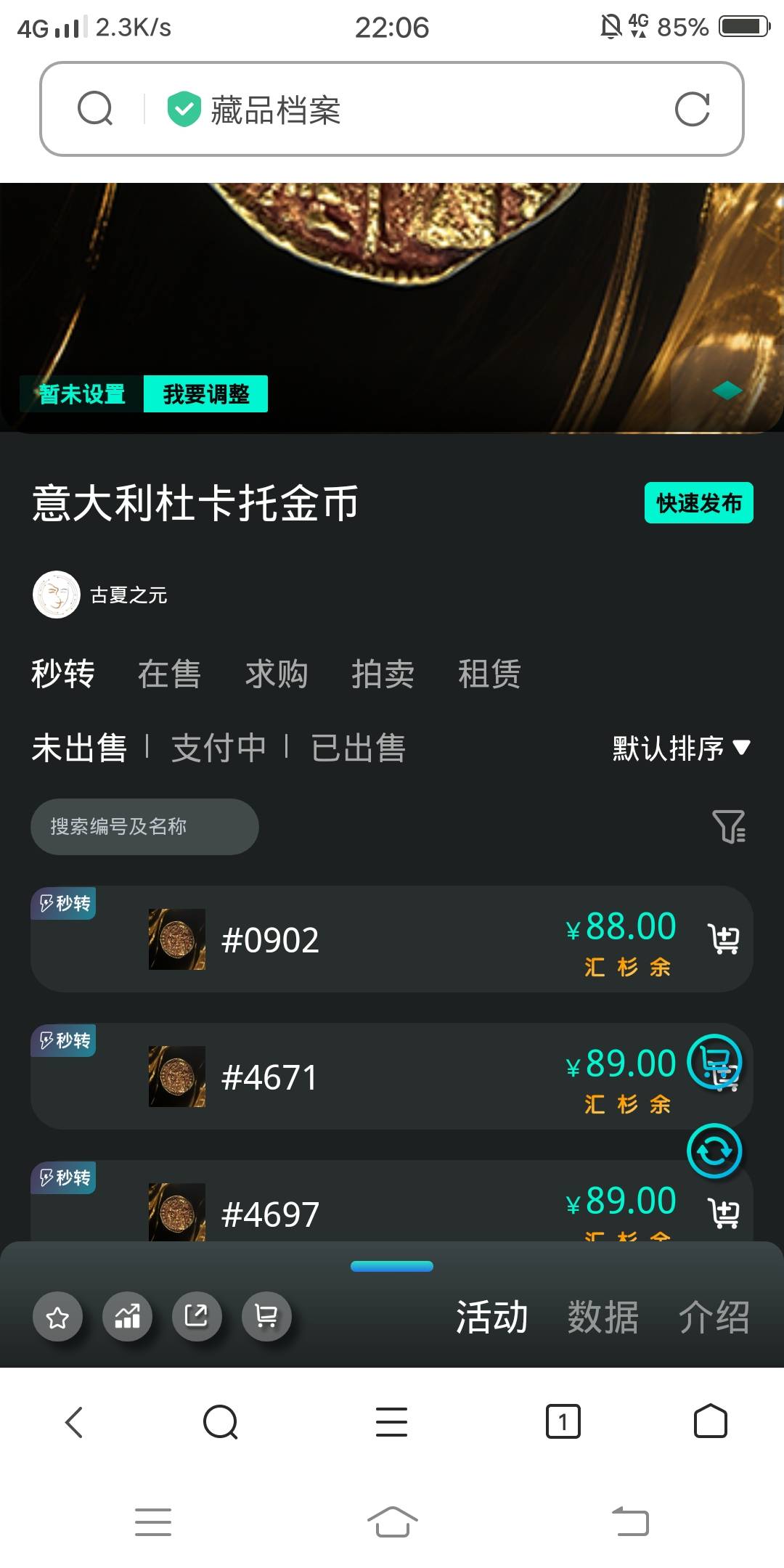古夏有图的注意，公告已修改合理化，开始拉升了，出早了

51 / 作者:嗯呢喃 / 