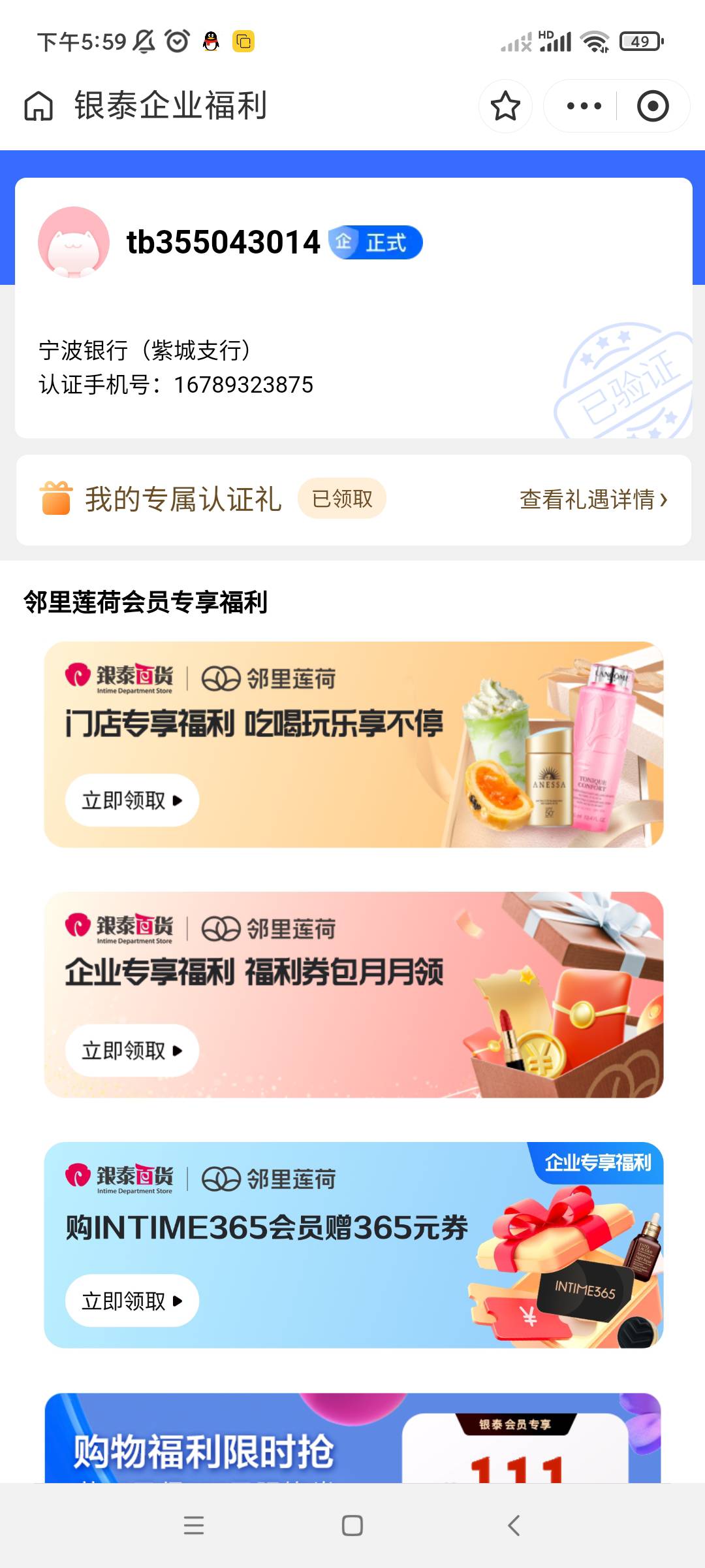 六件套银泰企业会员，p图单，如下图



25 / 作者:佛光阁 / 