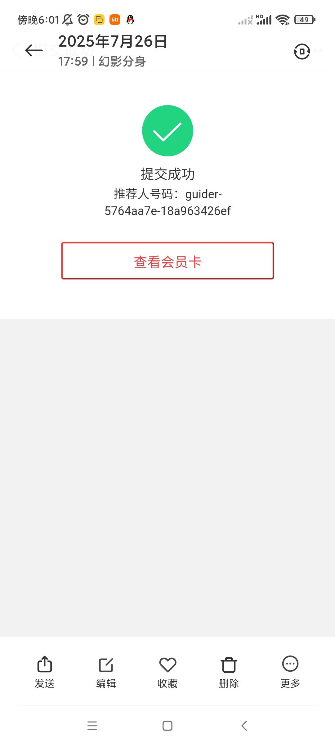 六件套银泰企业会员，p图单，如下图



40 / 作者:佛光阁 / 