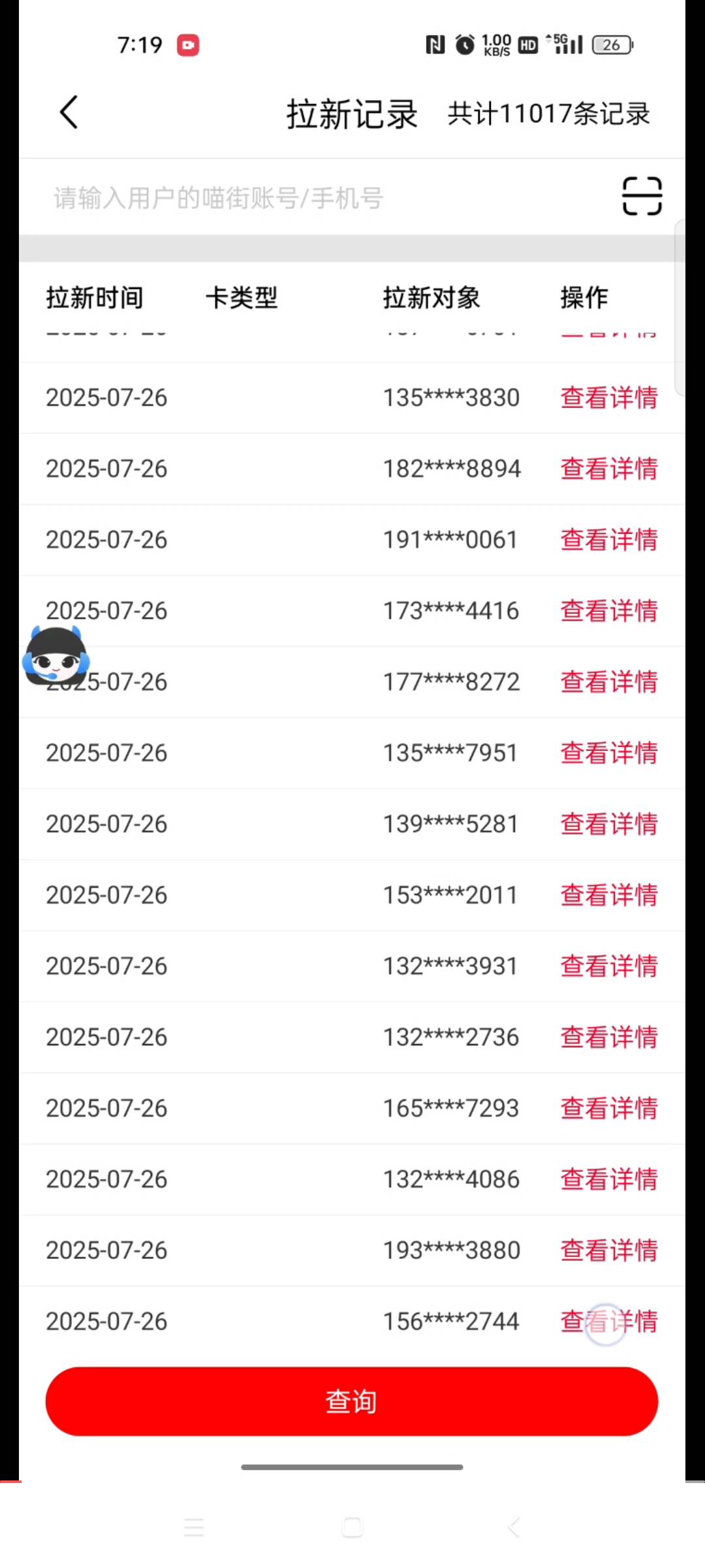 六件套银泰企业会员，p图单，如下图



48 / 作者:佛光阁 / 