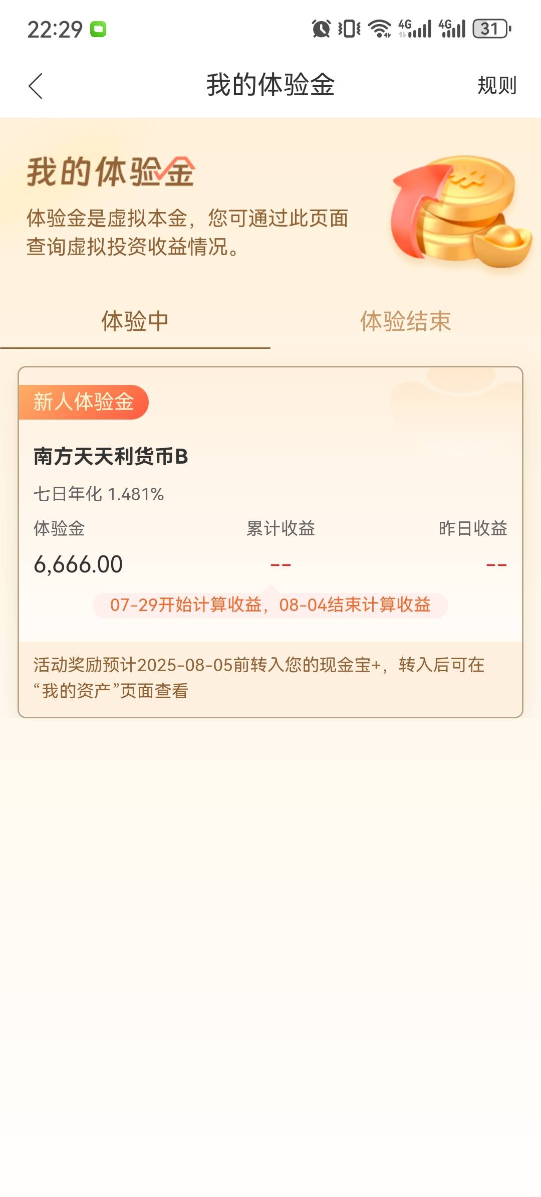 南方基金开户3.8 任务两个红包 
另下载APP免费领6666体验金领十天收益


96 / 作者:就想薅他点 / 