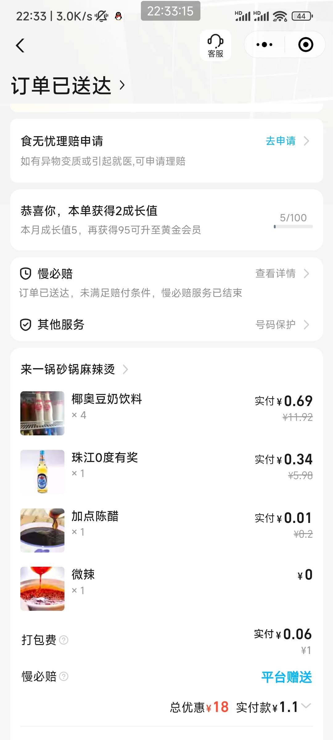 饿了么麻辣烫店老板竟然也送啊，还有四个号看来继续进货了！



42 / 作者:天桥下面好冷 / 