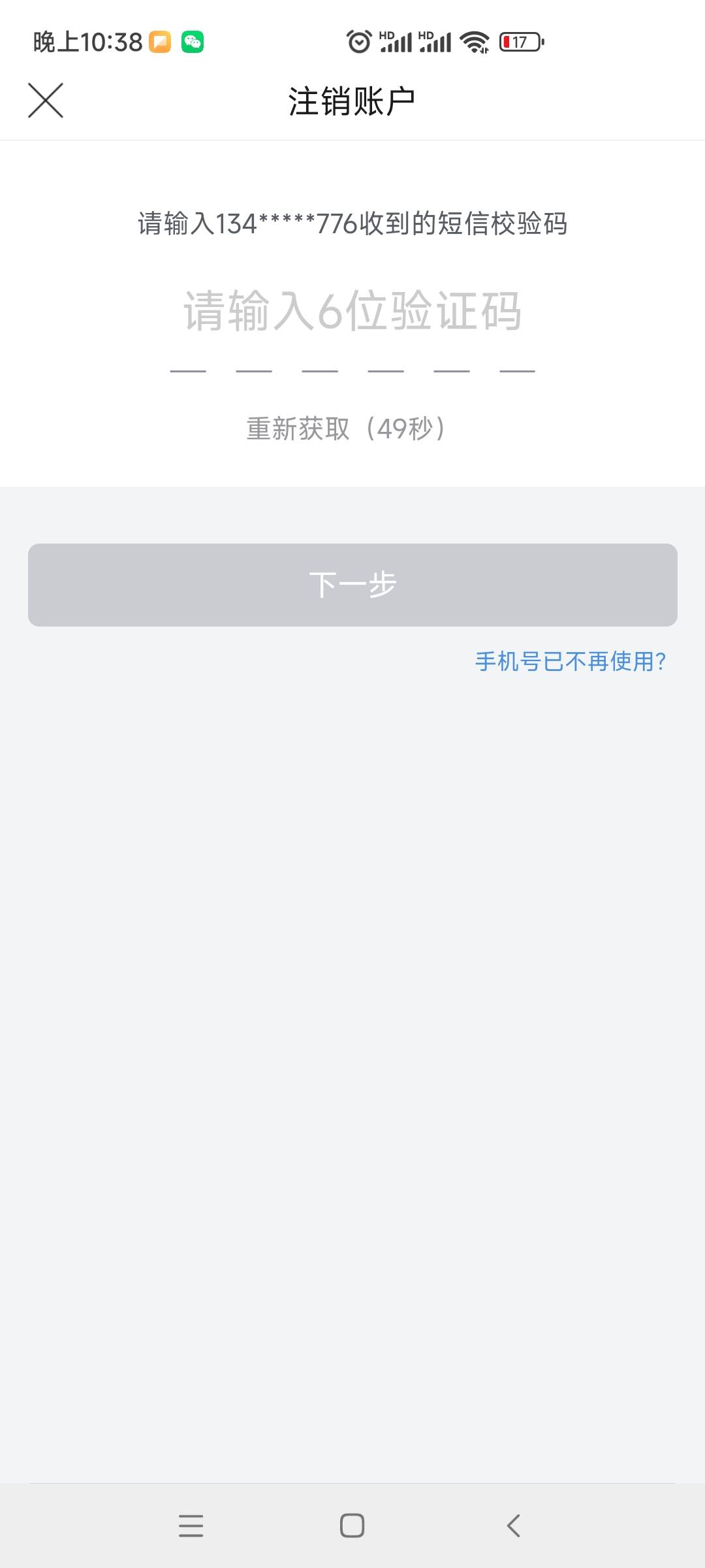 唯品会到这一步是不是无了老哥们

62 / 作者:大雪碧尼玛 / 