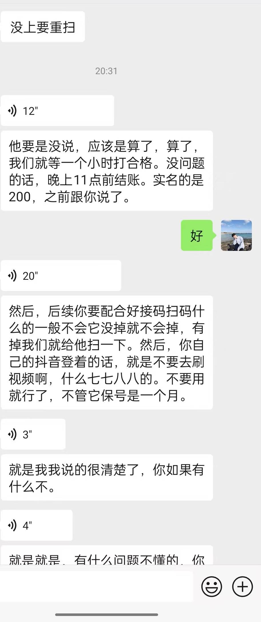 唉  不容易啊，要不要直接找回。还是留她用两天啊！


83 / 作者:6亿少女的梦 / 