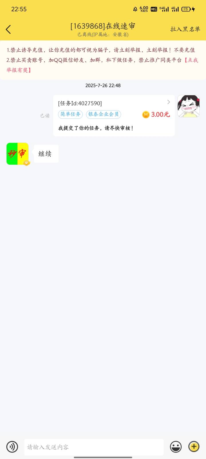 六件套银泰企业会员，p图单，如下图



20 / 作者:广东小啾啾 / 