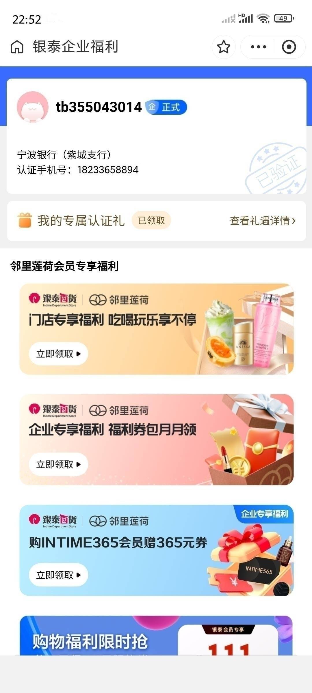六件套银泰企业会员，p图单，如下图



56 / 作者:广东小啾啾 / 