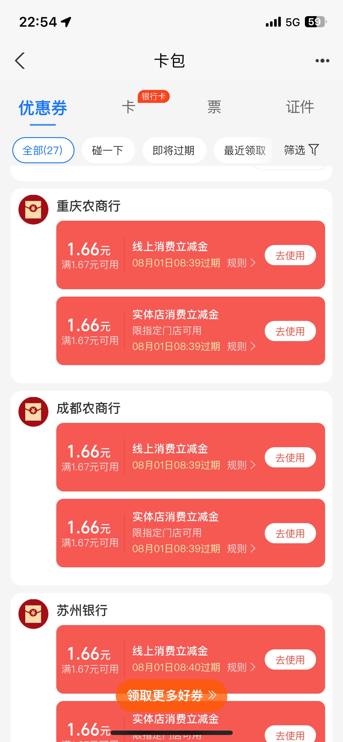 农信日的红包，度小满扫钉钉不抵扣，u号租不抵扣，租号猫不抵扣，微博发红包也不抵扣82 / 作者:烟雨14 / 