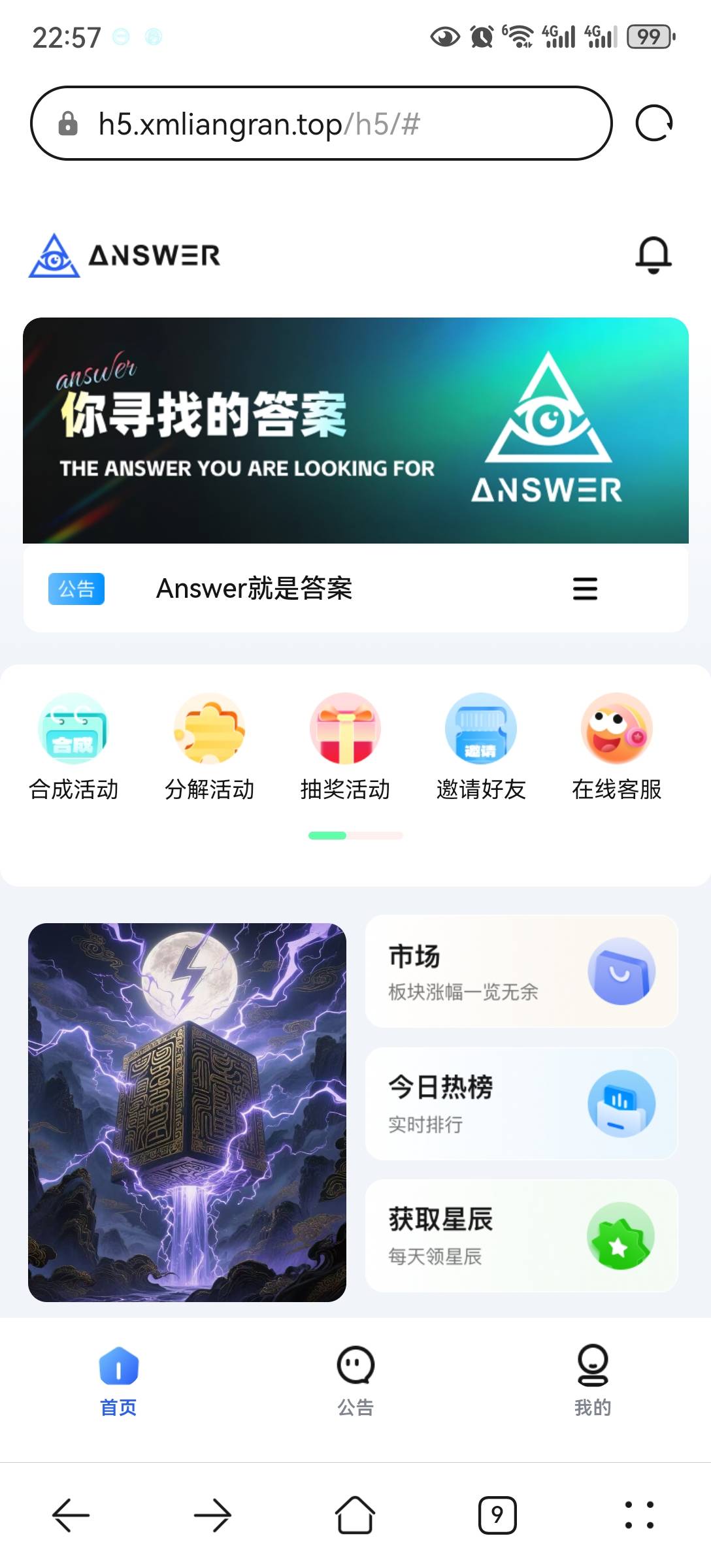answer去出头，可以多号，应该是1个人5个号，因为不知道拉新给什么我只试了两个号

36 / 作者:流离~ / 