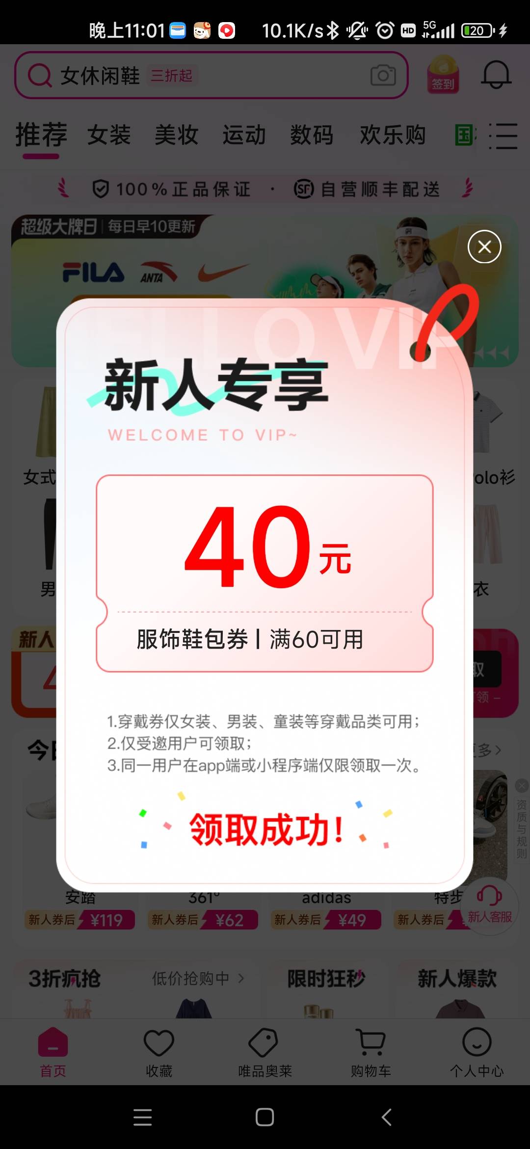 今日第一毛，真的是意外之财了我这个手机号从来没有注册过唯品会怎么也有。

32 / 作者:sdgdfe / 