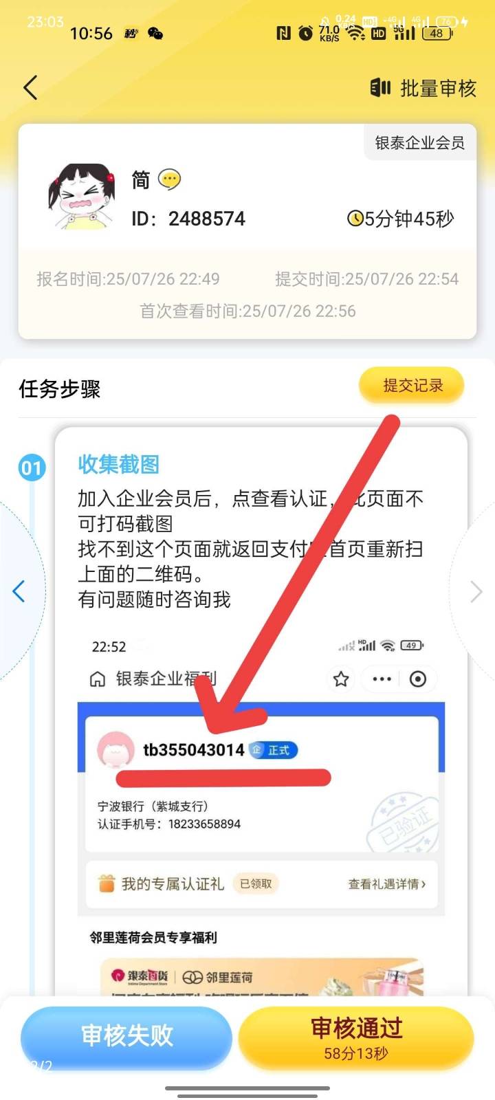 六件套银泰企业会员，p图单，如下图



44 / 作者:广东小啾啾 / 