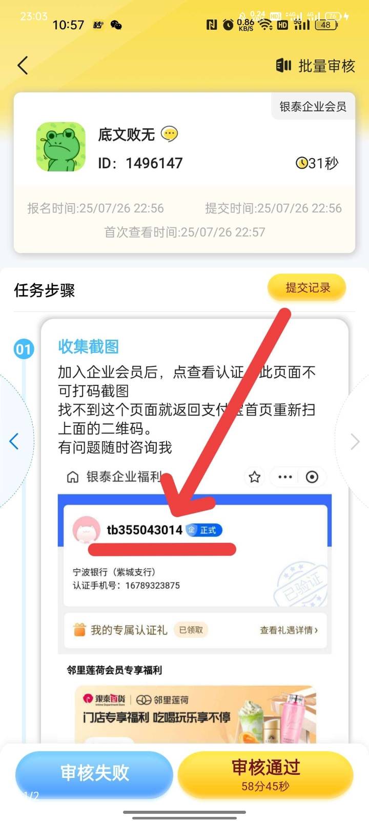 六件套银泰企业会员，p图单，如下图



69 / 作者:广东小啾啾 / 