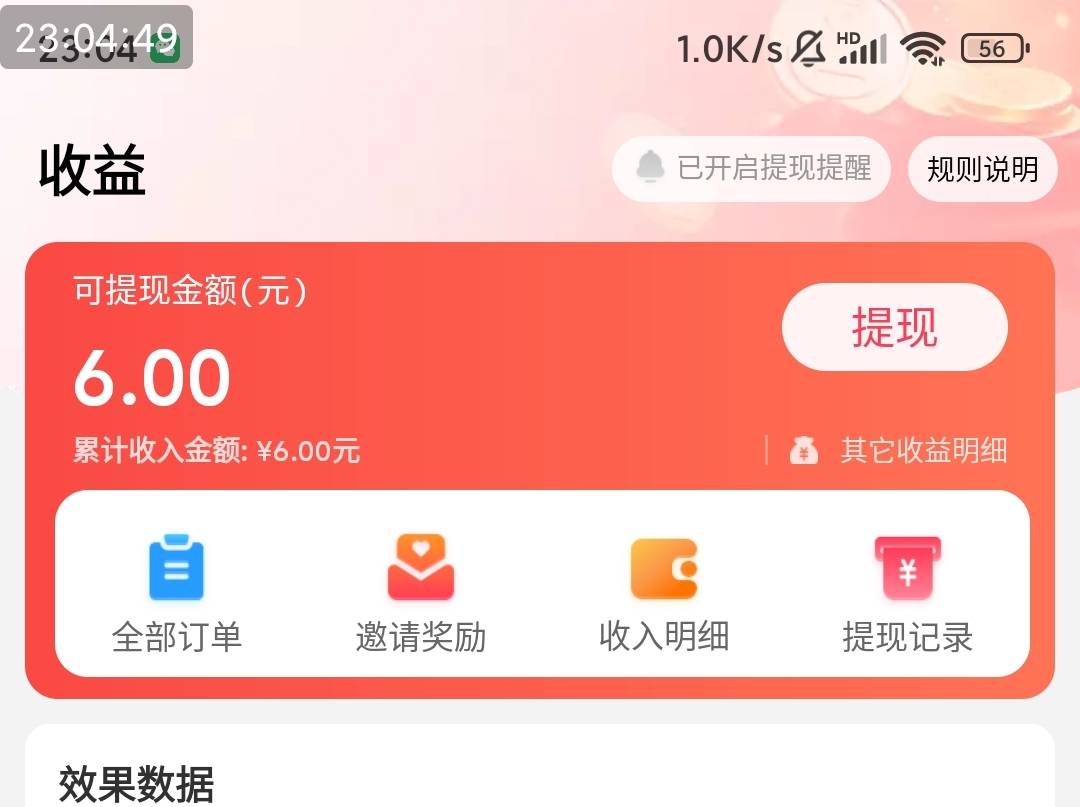 按老哥说的方法，还在有


89 / 作者:霄云 / 