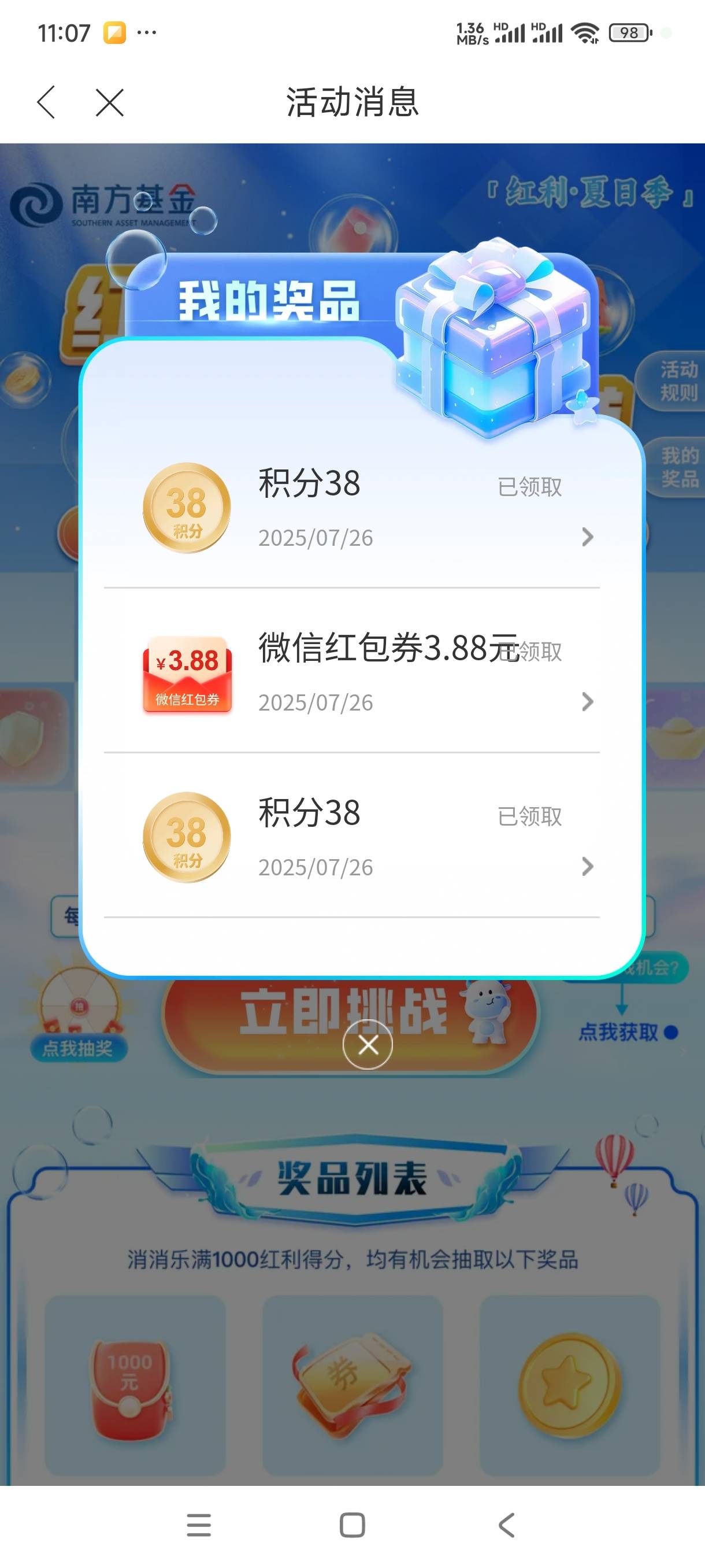 南方基金

25 / 作者:地瓜饼 / 