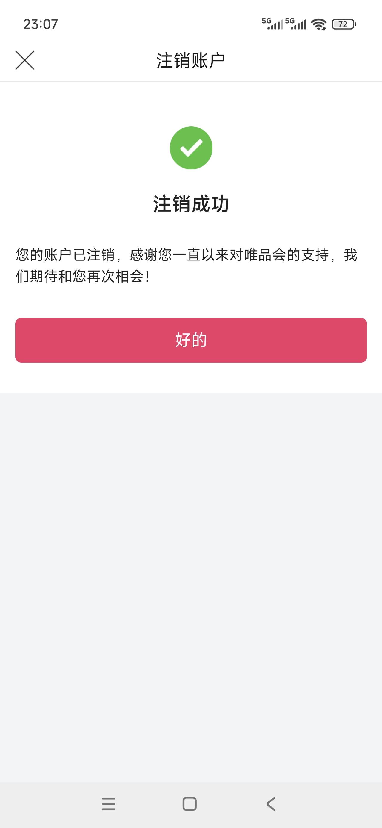 按老哥说的方法，还在有


5 / 作者:人如潮水 / 