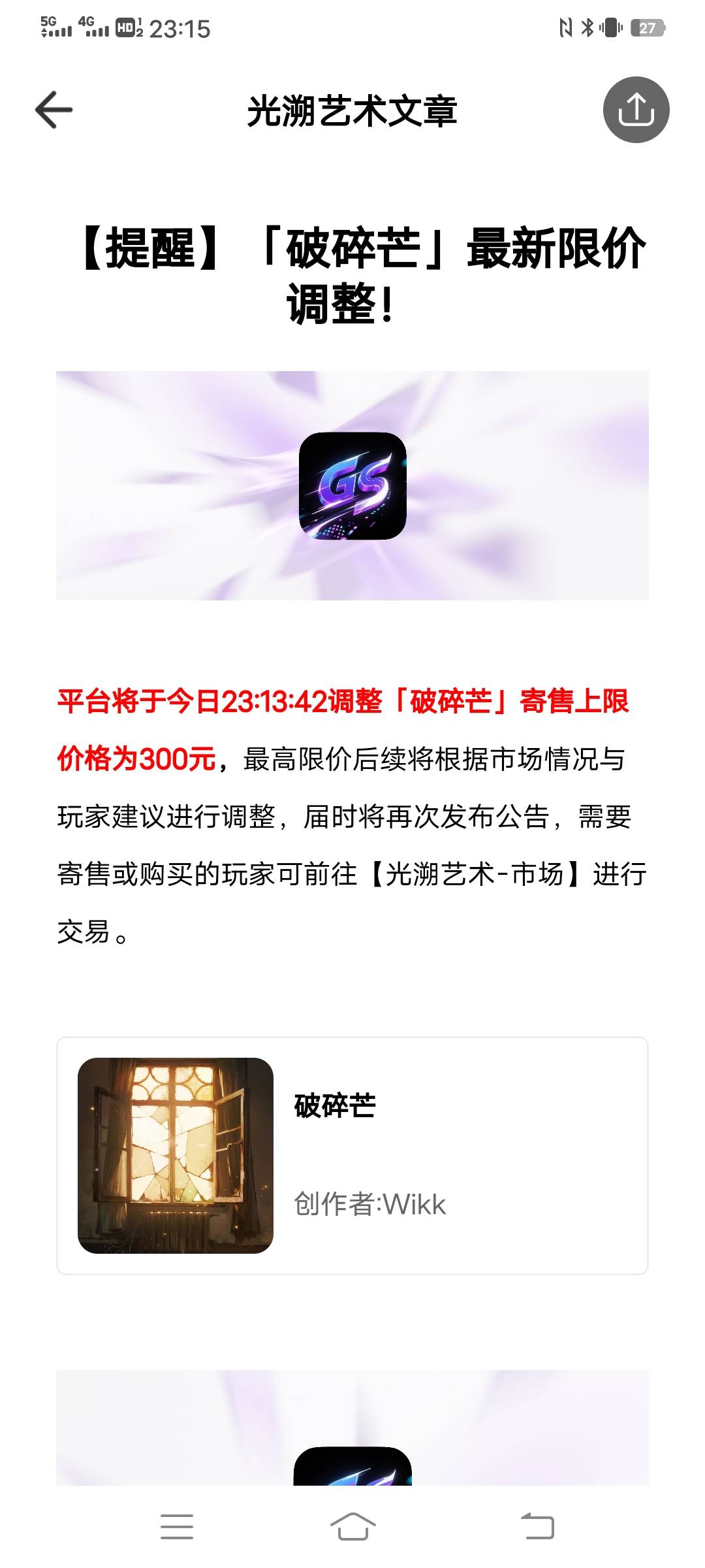 笑死我了  差点买了  差点直接亏100+


34 / 作者:。。。uu / 