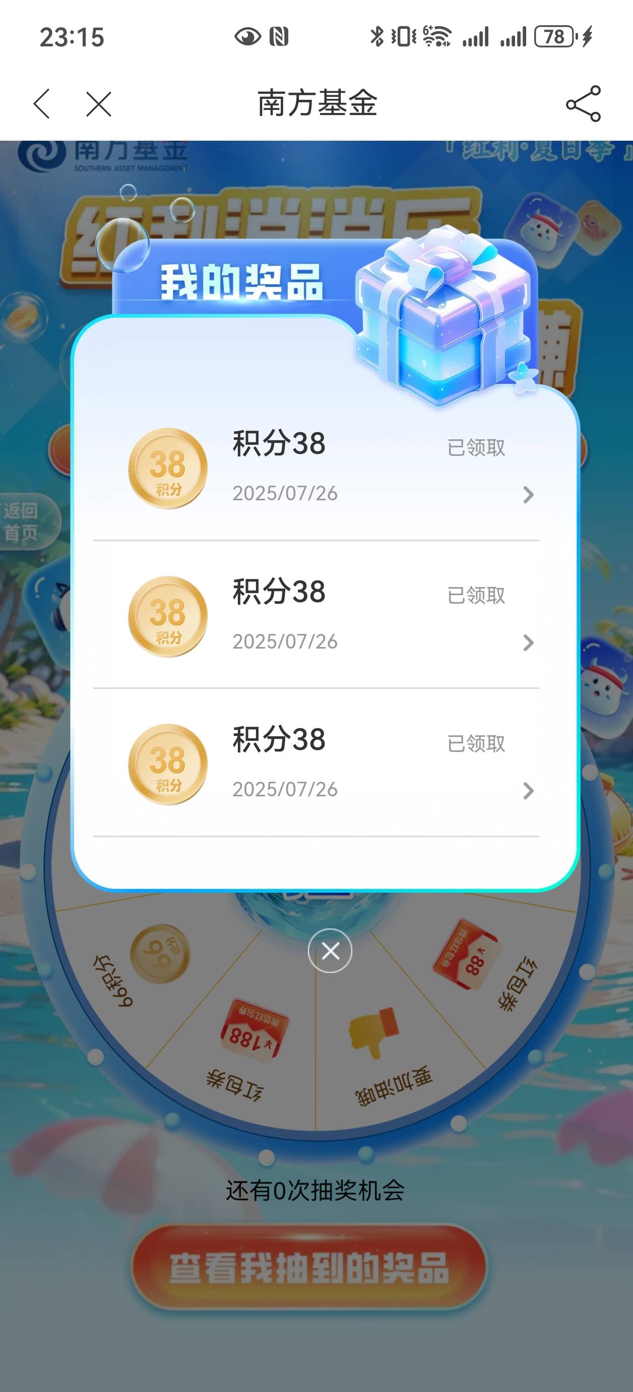 南方基金

3 / 作者:杀死知更鸟 / 