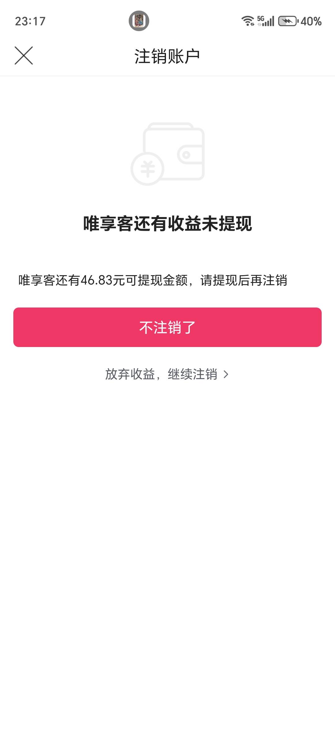 在哪提现？

5 / 作者:无奈啊人生 / 