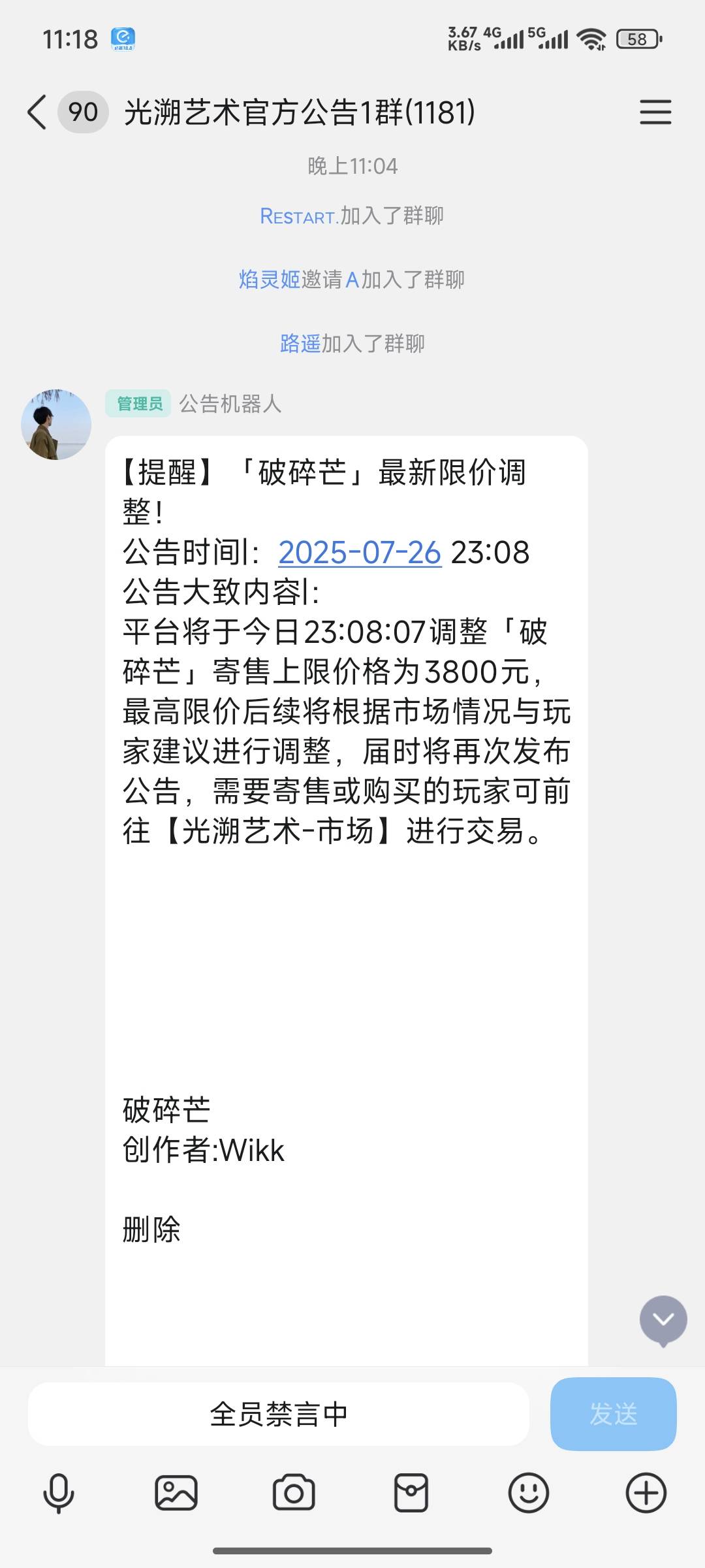 白嫖了200多，后续就卸载了，这公告发的给闹着玩一样，有老哥合成大老鼠吗？

77 / 作者:lllk. / 