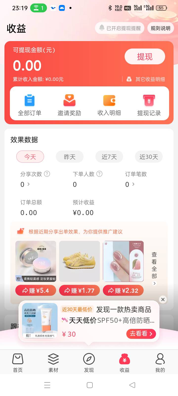 老哥别纠结唯品会这个了。他们是在做单任务的佣金，我这个老号买了好多东西一分都没有27 / 作者:华子拍华子 / 