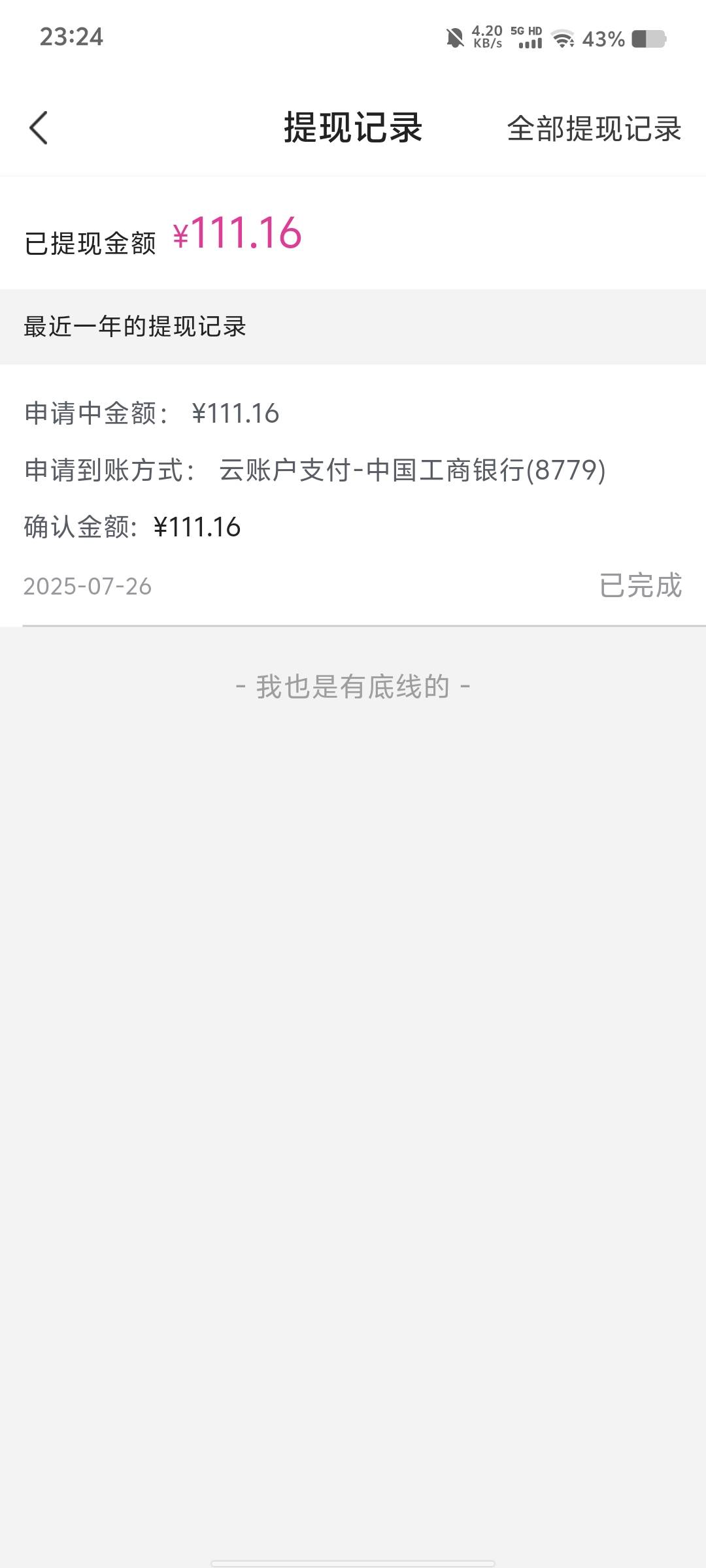 有人到了吗，不知道哪来的100，从来都没买过东西

58 / 作者:风。。弟 / 