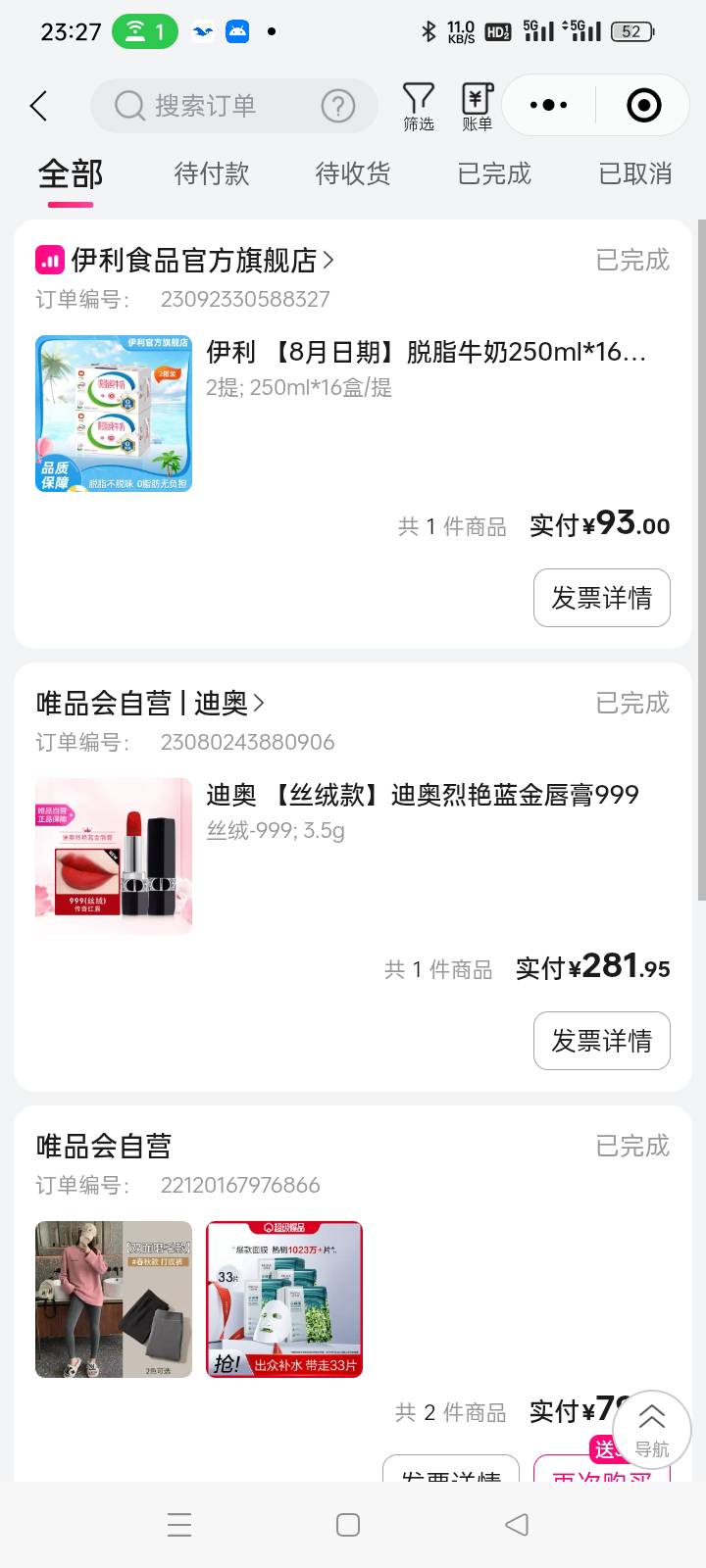 老哥别纠结唯品会这个了。他们是在做单任务的佣金，我这个老号买了好多东西一分都没有19 / 作者:华子拍华子 / 